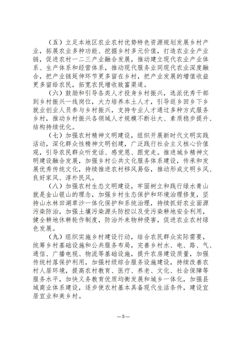 司法政策简报12_05.jpg