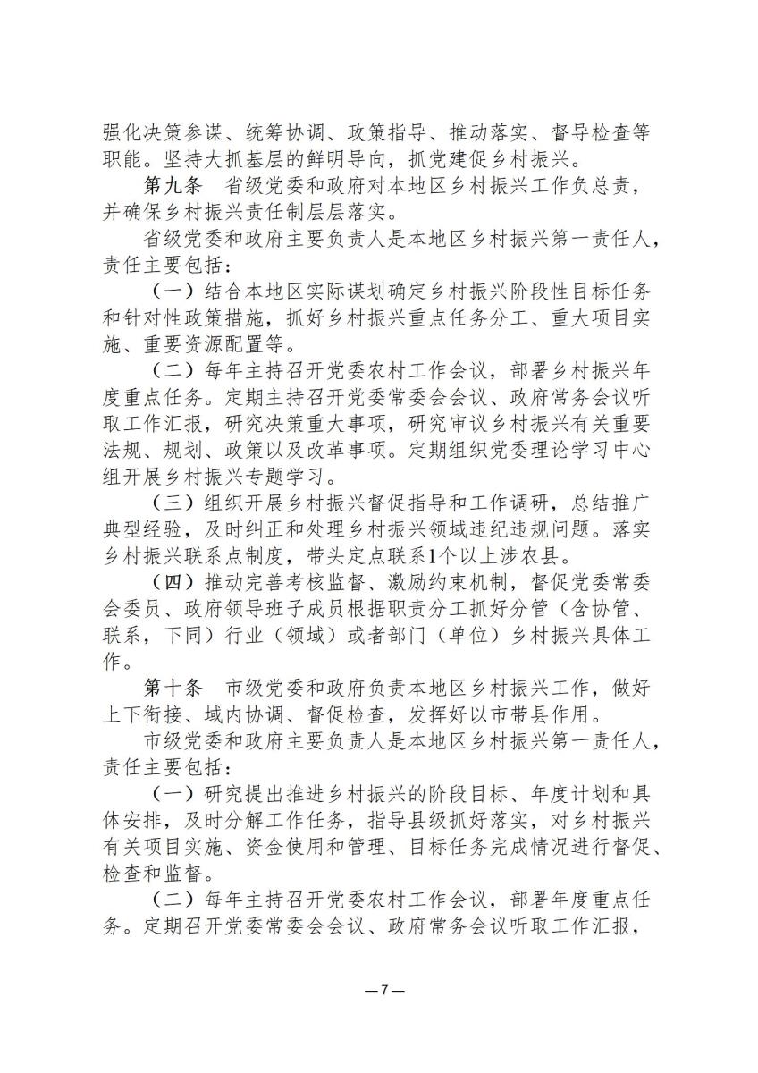 司法政策简报12_07.jpg