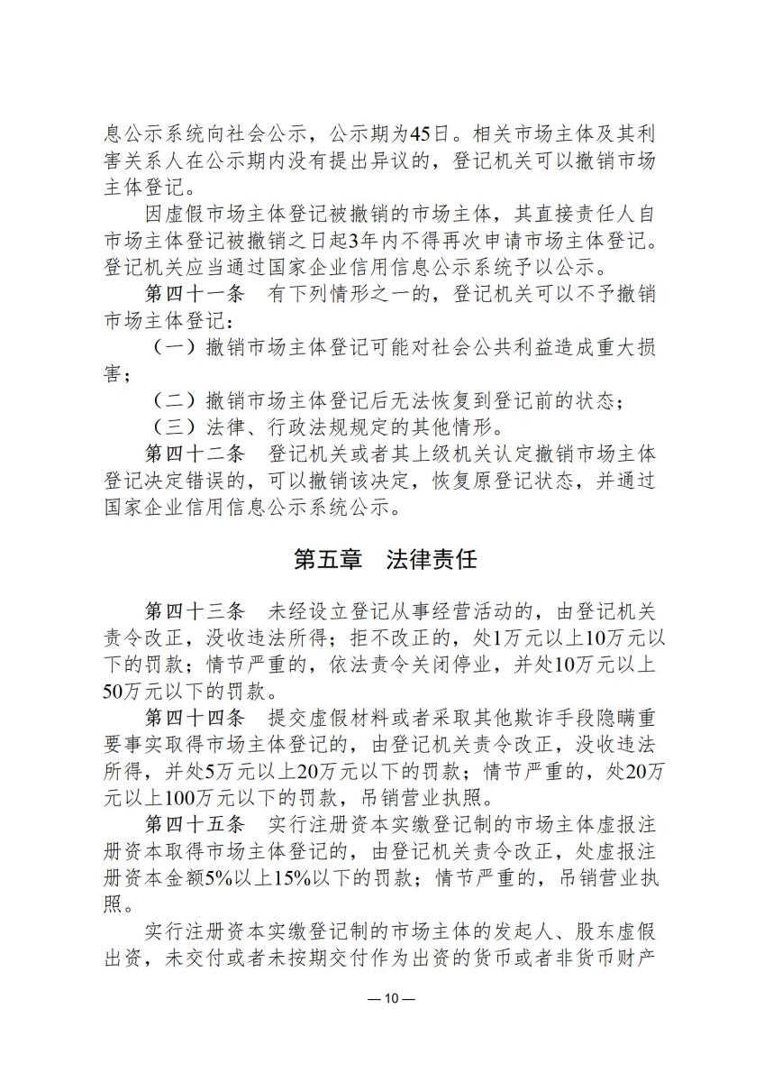 司法政策简报11_10.jpg