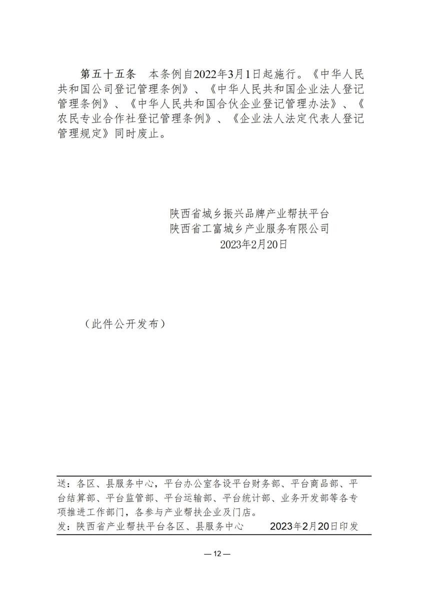 司法政策简报11_12.jpg