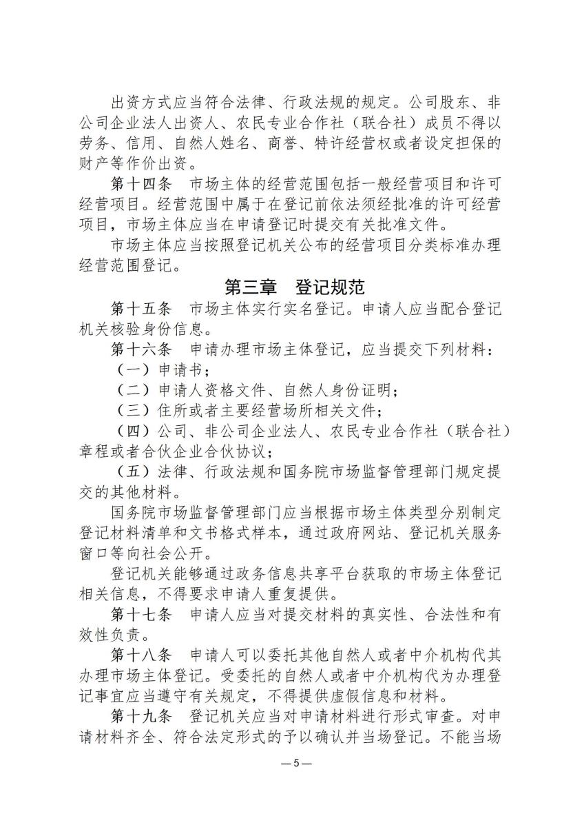 司法政策简报11_05.jpg