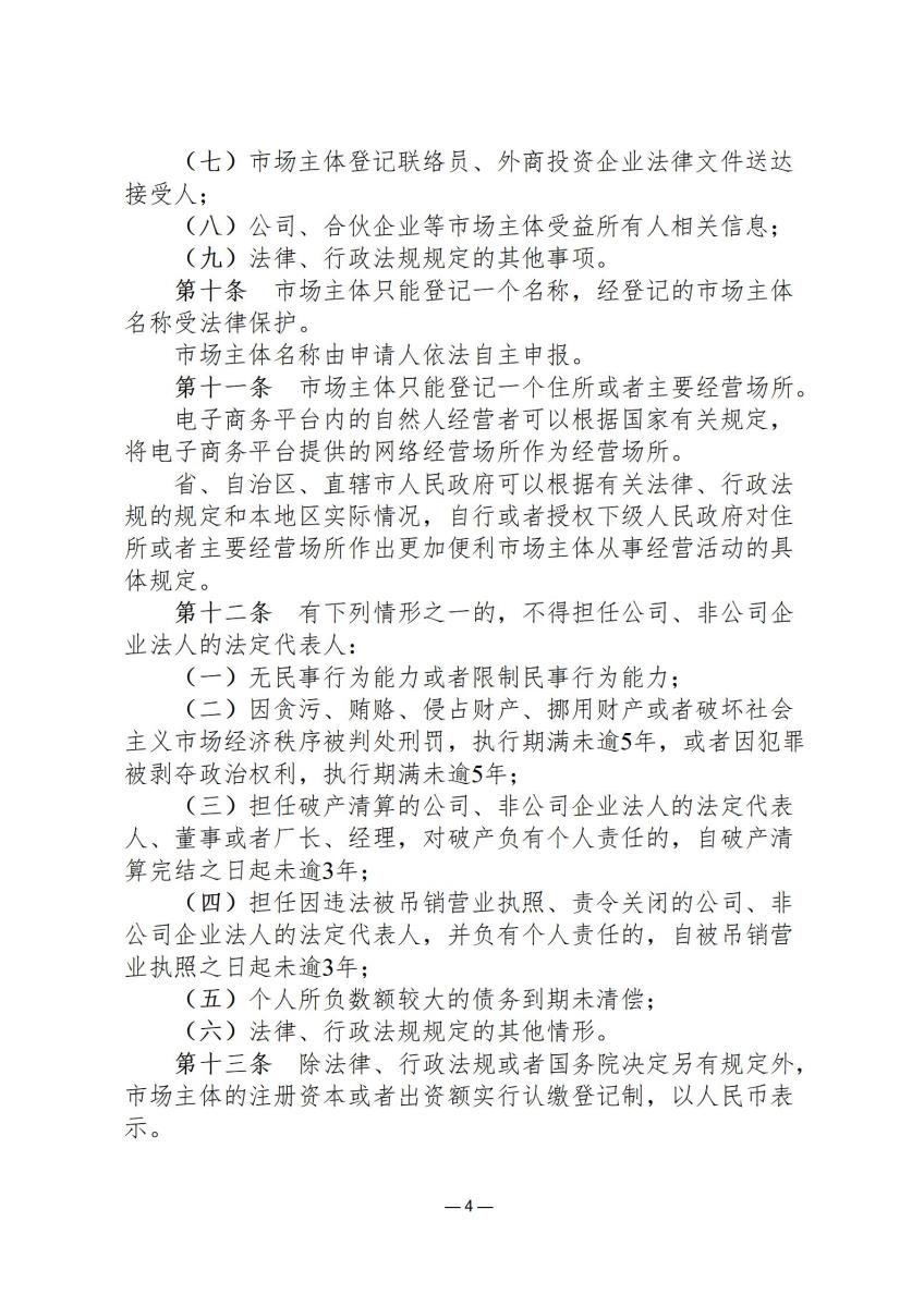 司法政策简报11_04.jpg
