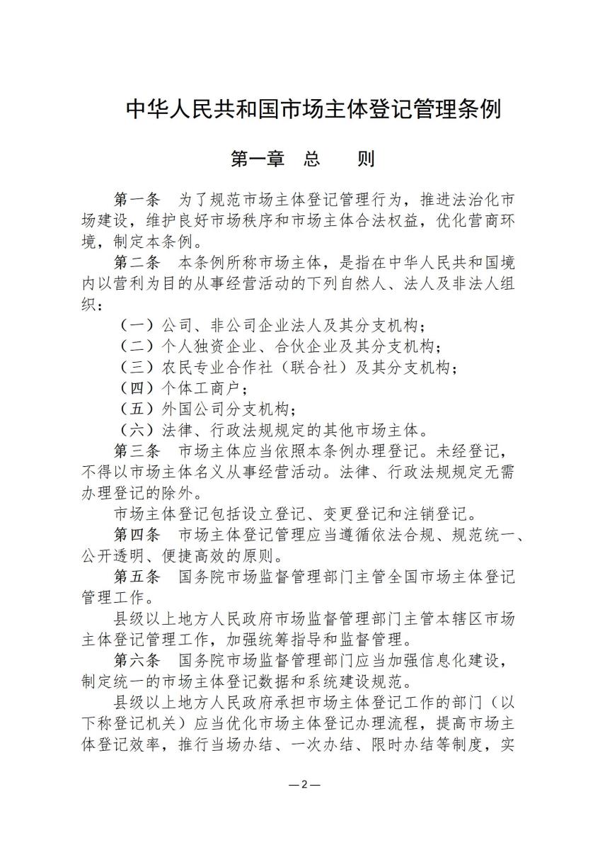 司法政策简报11_02.jpg