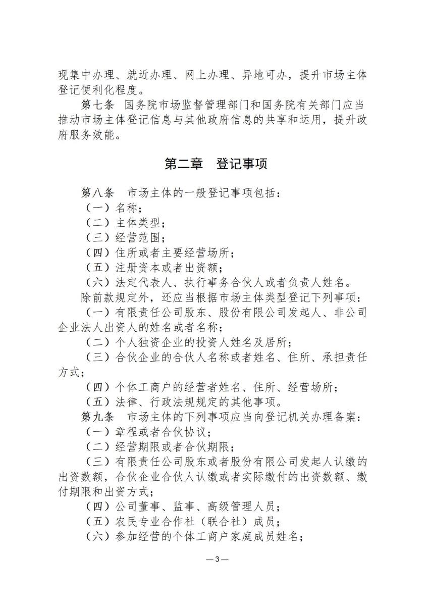 司法政策简报11_03.jpg