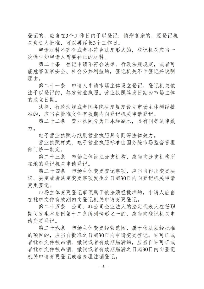 司法政策简报11_06.jpg