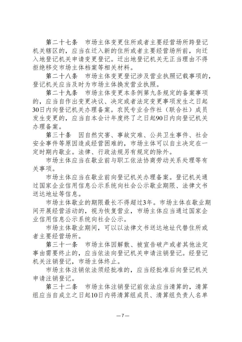 司法政策简报11_07.jpg