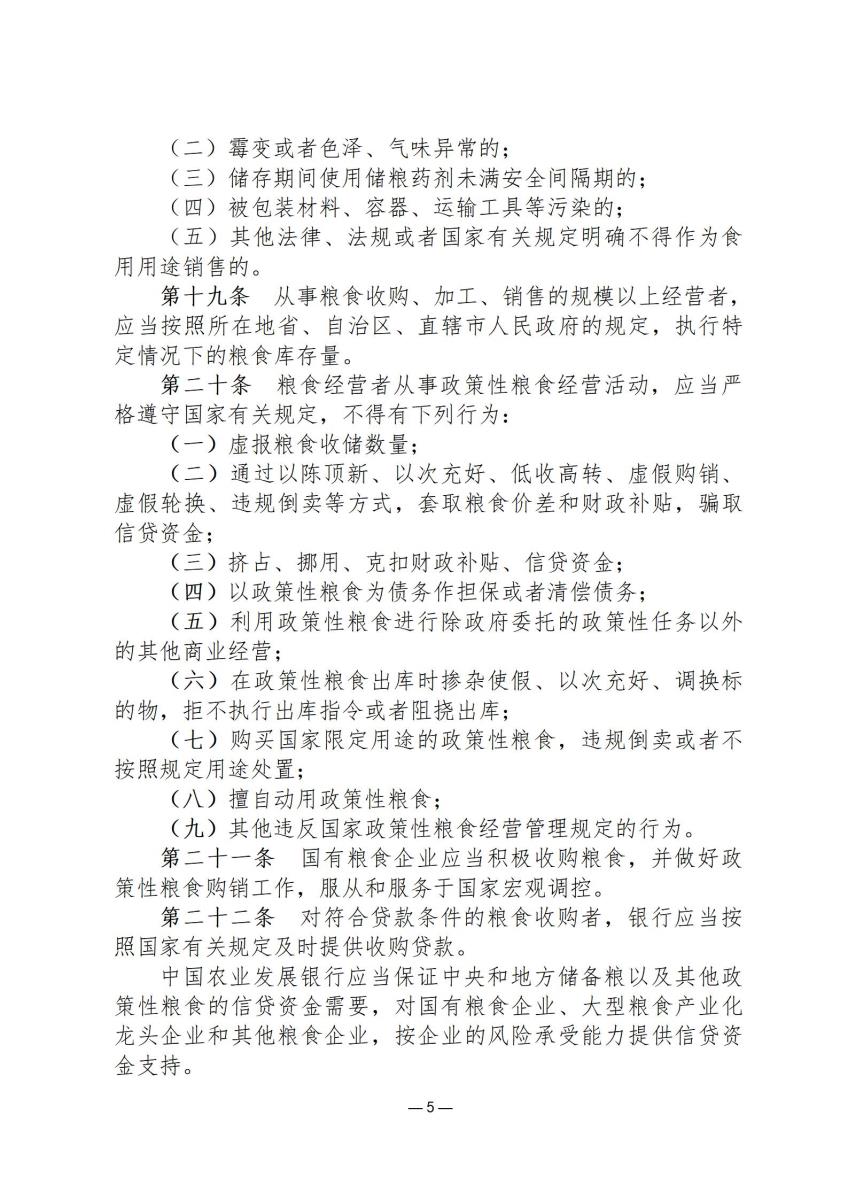 司法政策简报6_05.jpg