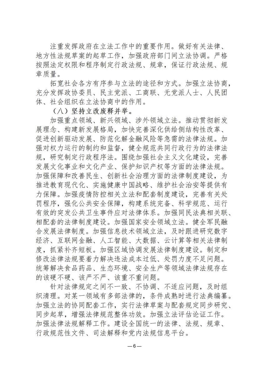 司法政策简报10_06.jpg