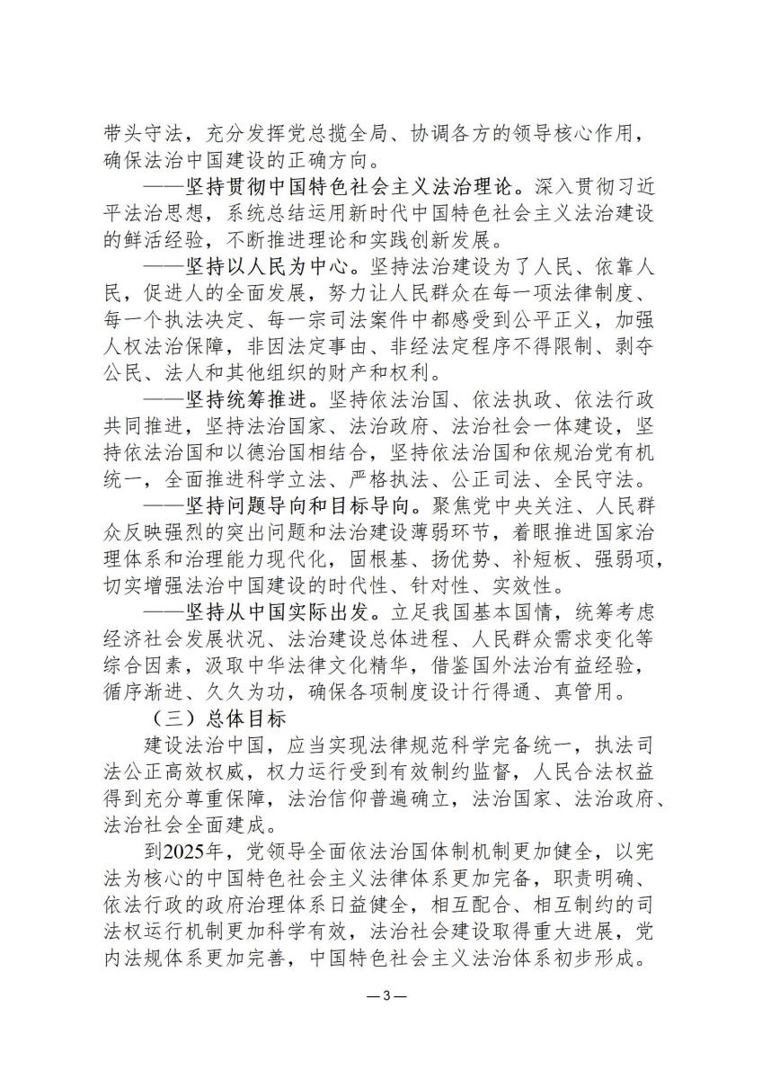 司法政策简报10_03.jpg