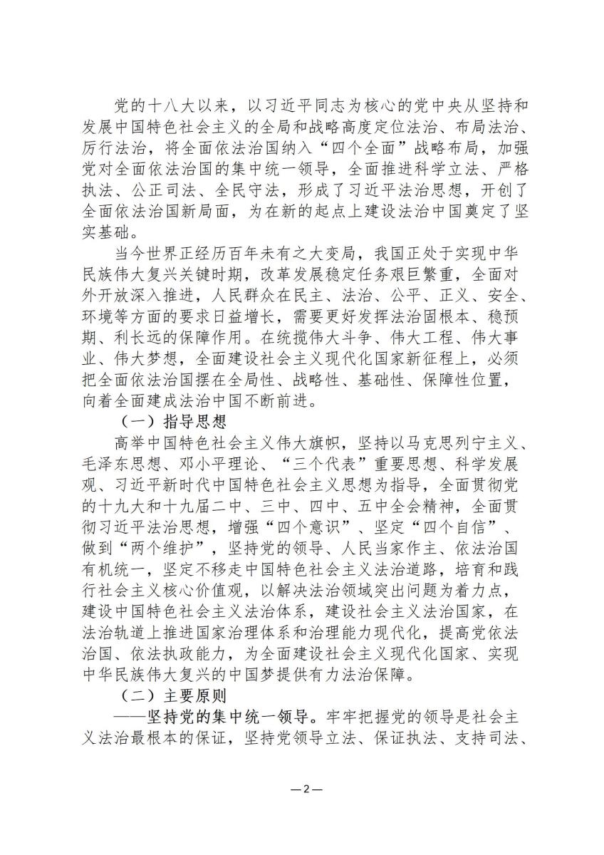 司法政策简报10_02.jpg