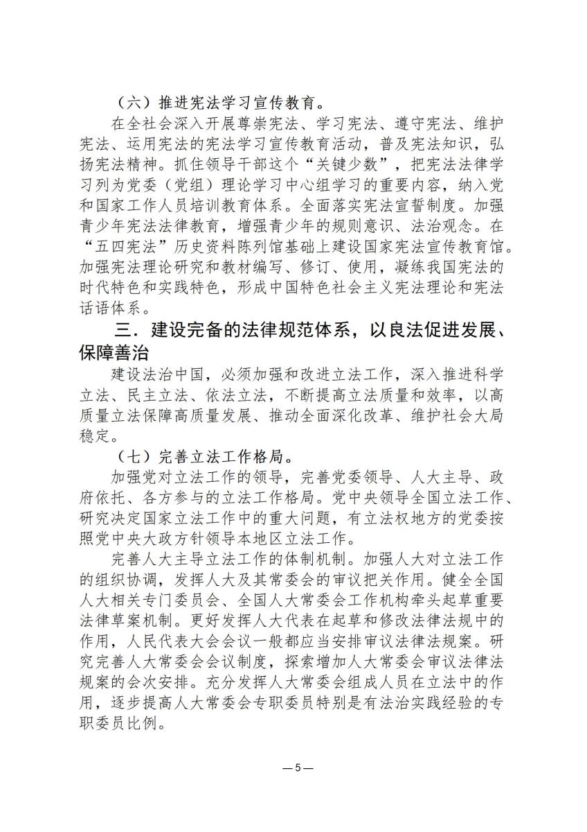 司法政策简报10_05.jpg