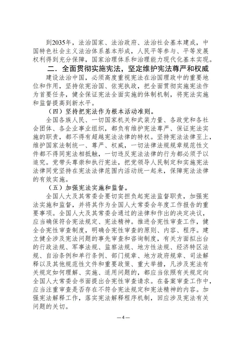 司法政策简报10_04.jpg