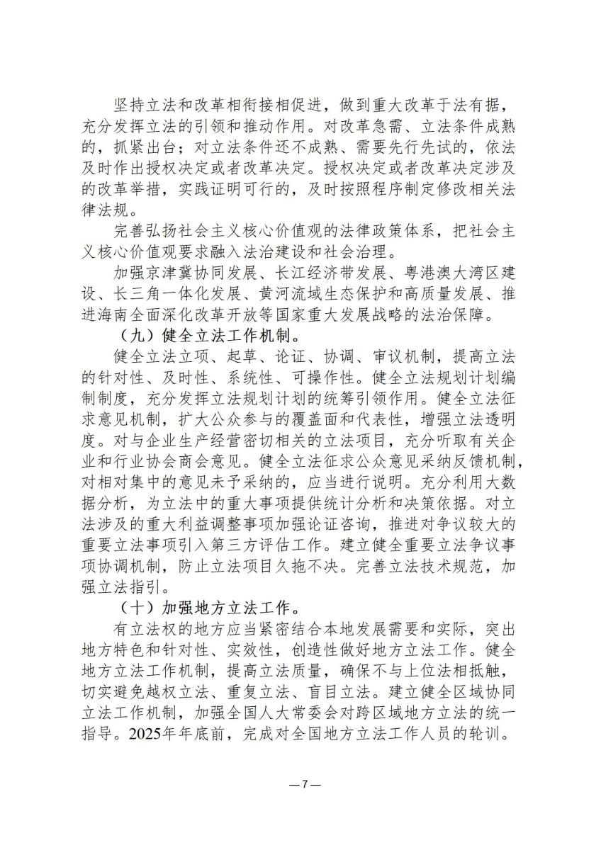 司法政策简报10_07.jpg