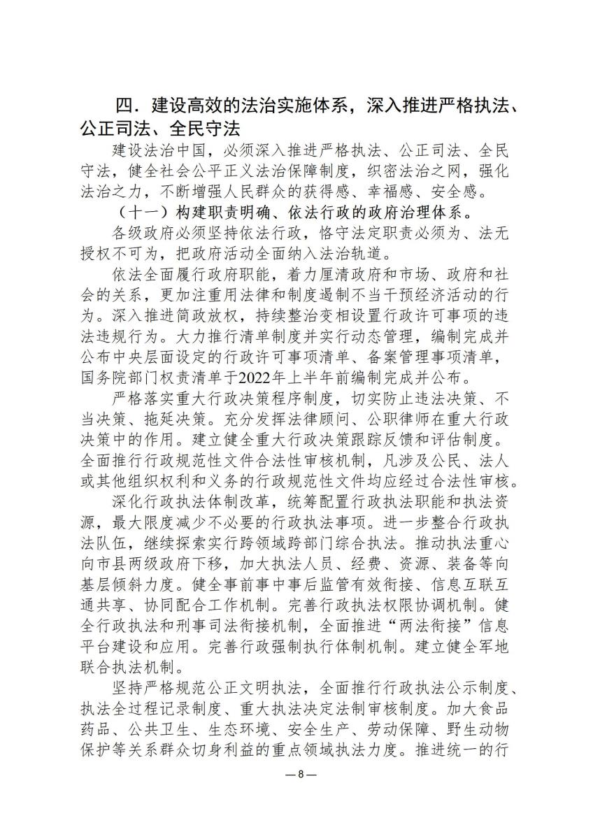 司法政策简报10_08.jpg
