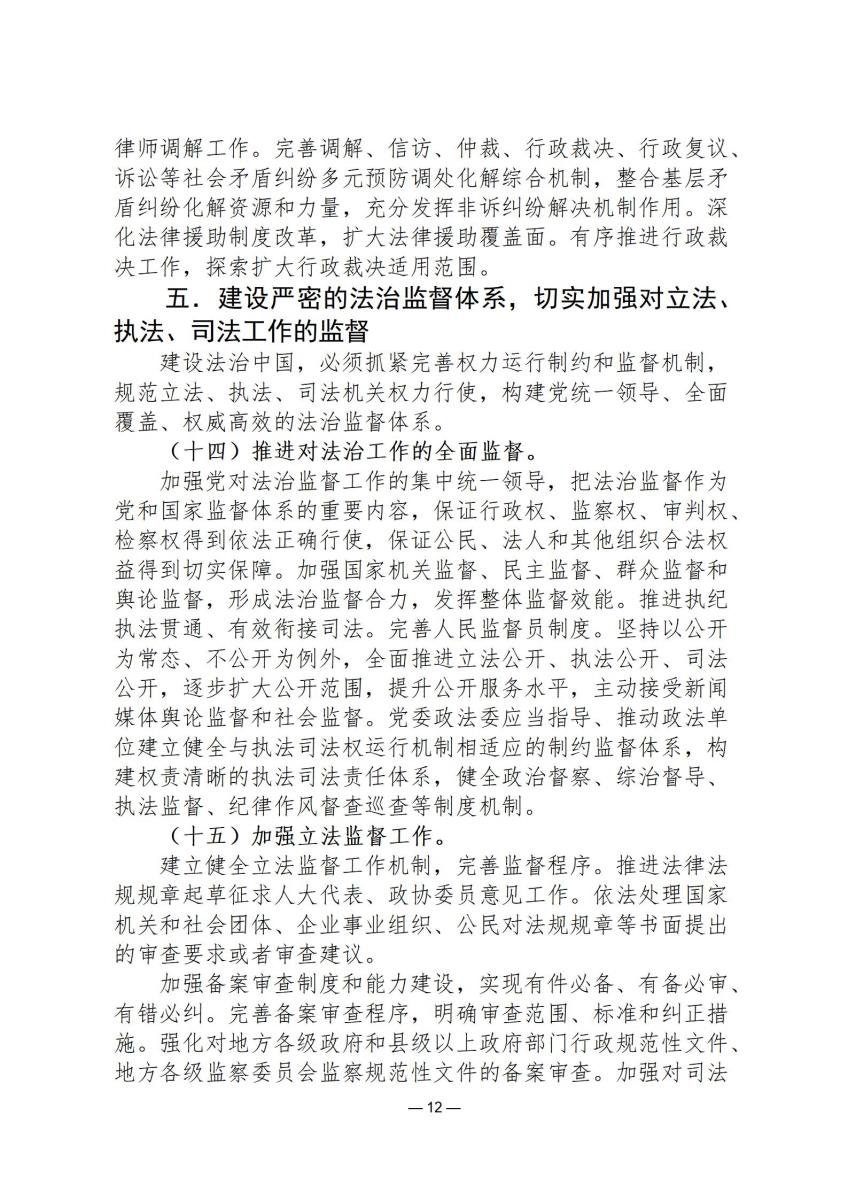 司法政策简报10_12.jpg