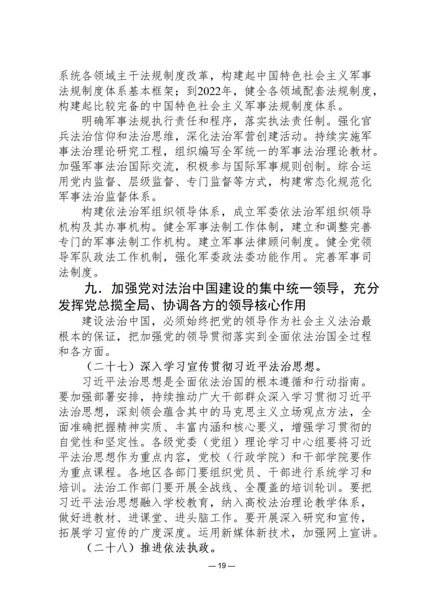 司法政策简报10_19.jpg