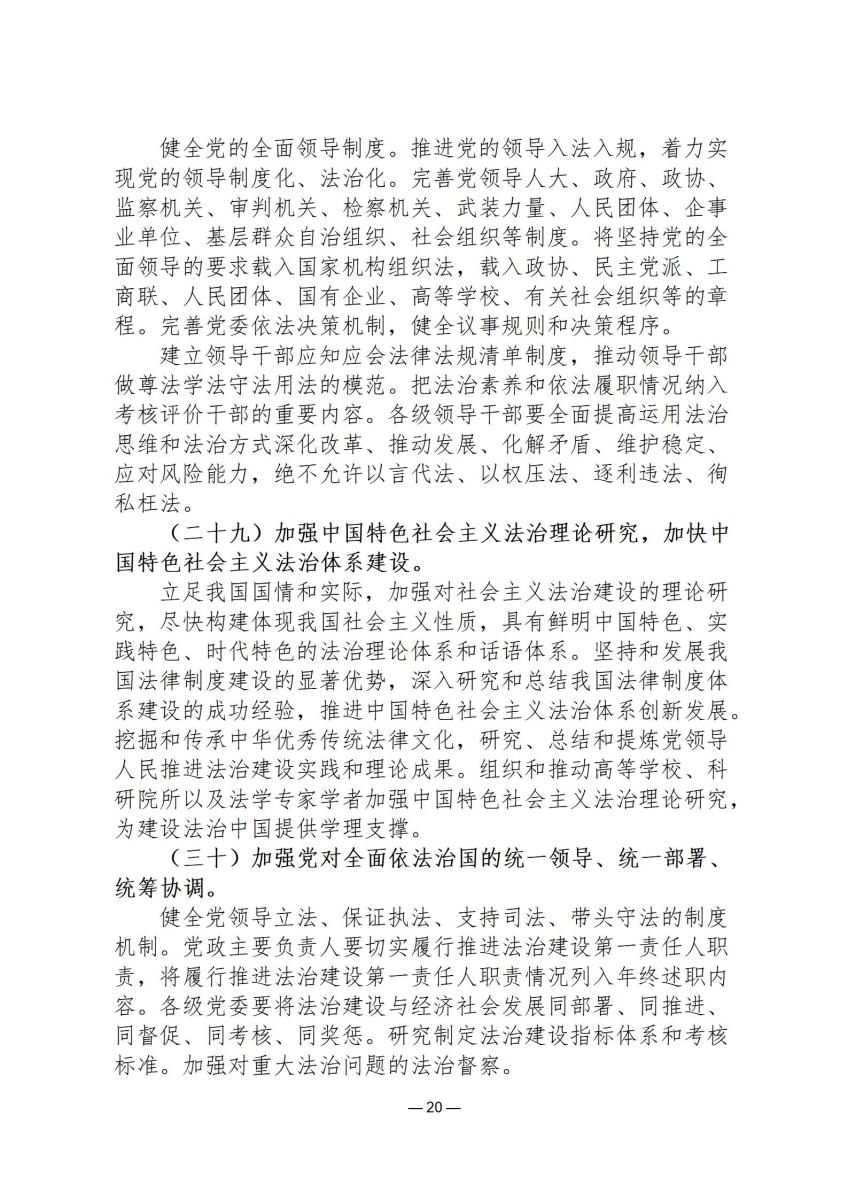 司法政策简报10_20.jpg