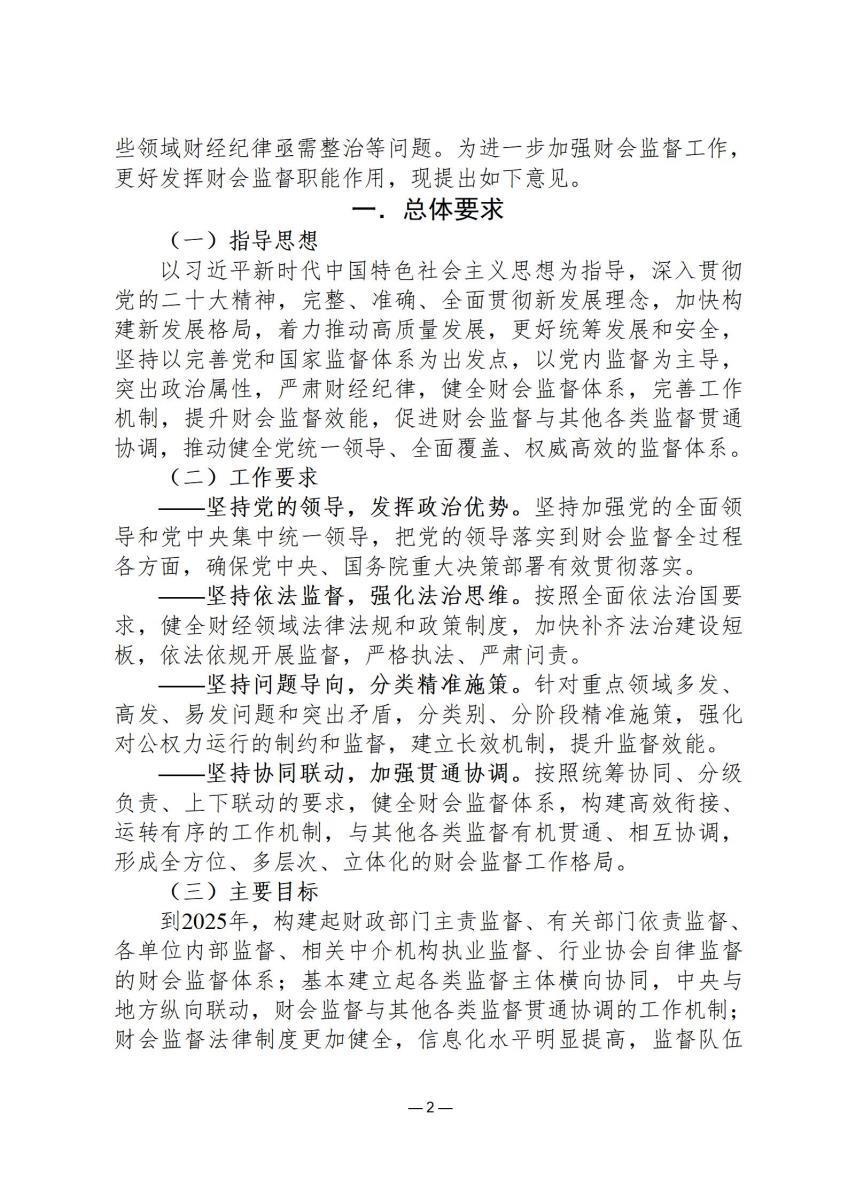 司法政策简报9_02.jpg