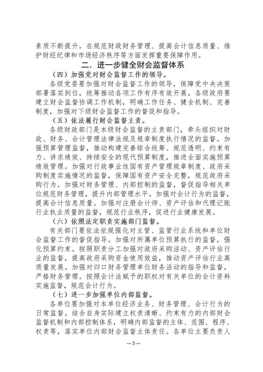 司法政策简报9_03.jpg