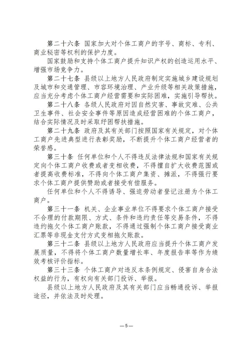 司法政策简报8_05.jpg