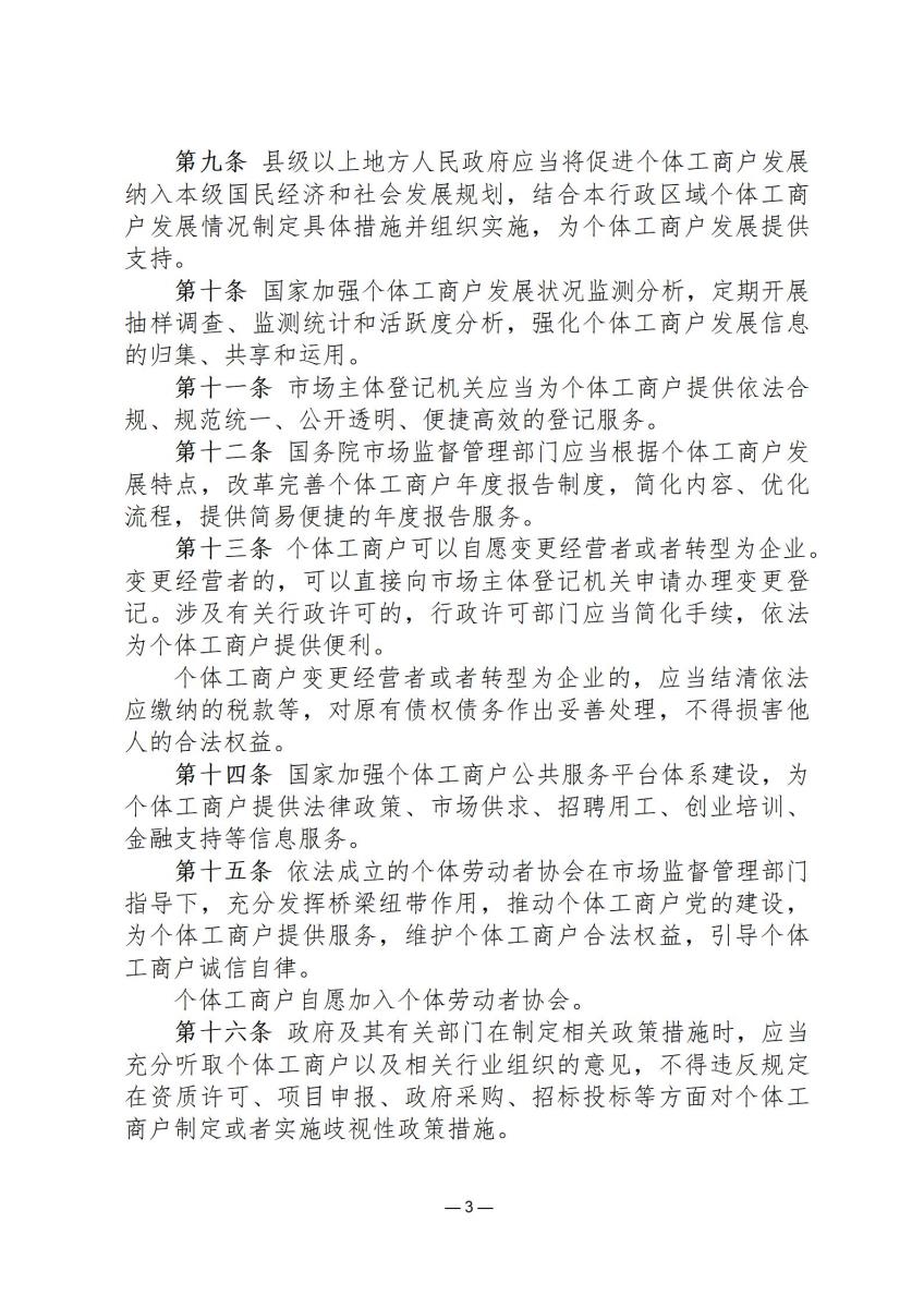 司法政策简报8_03.jpg