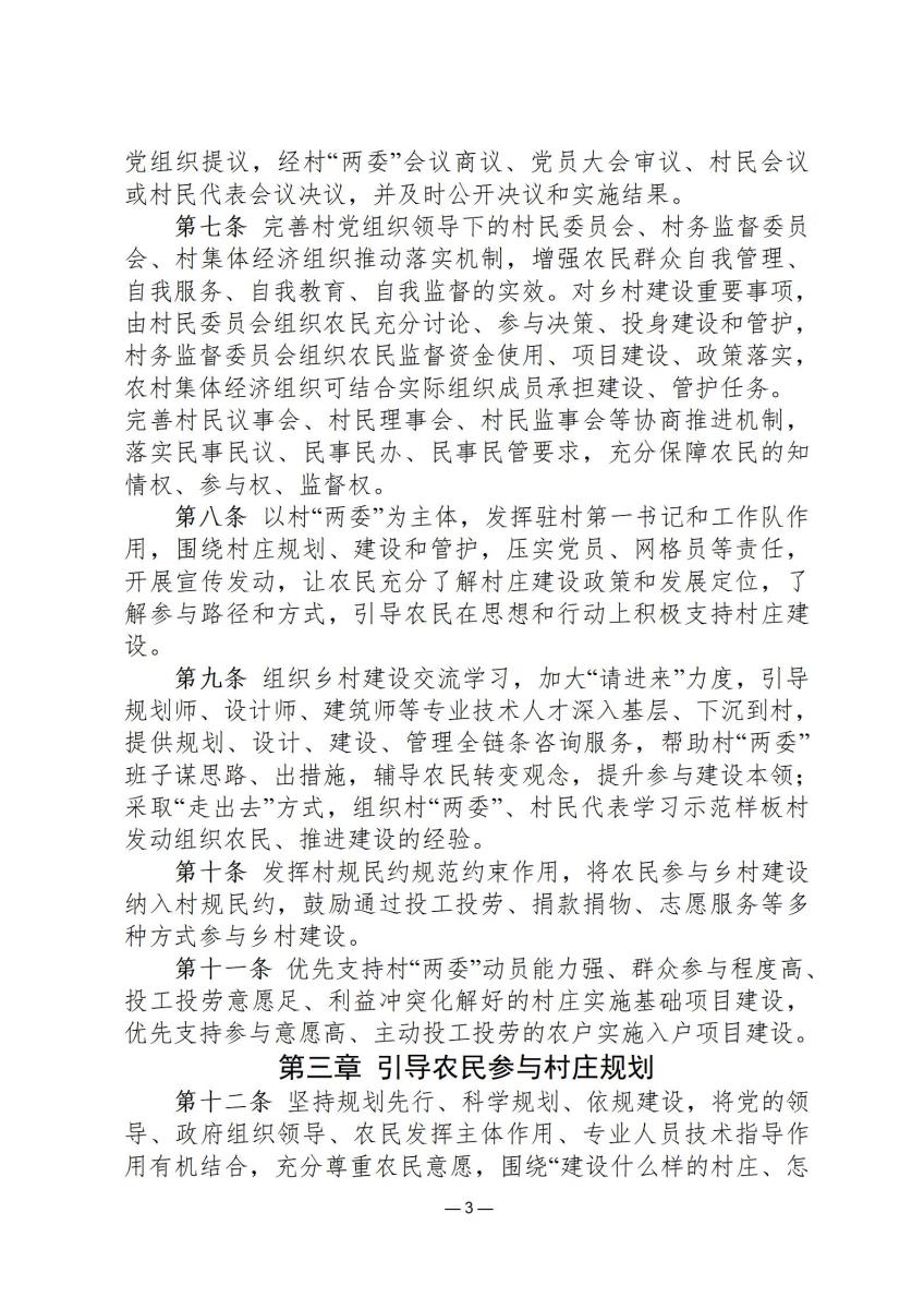 司法政策简报5_03.jpg