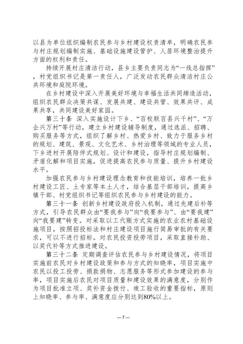 司法政策简报5_07.jpg