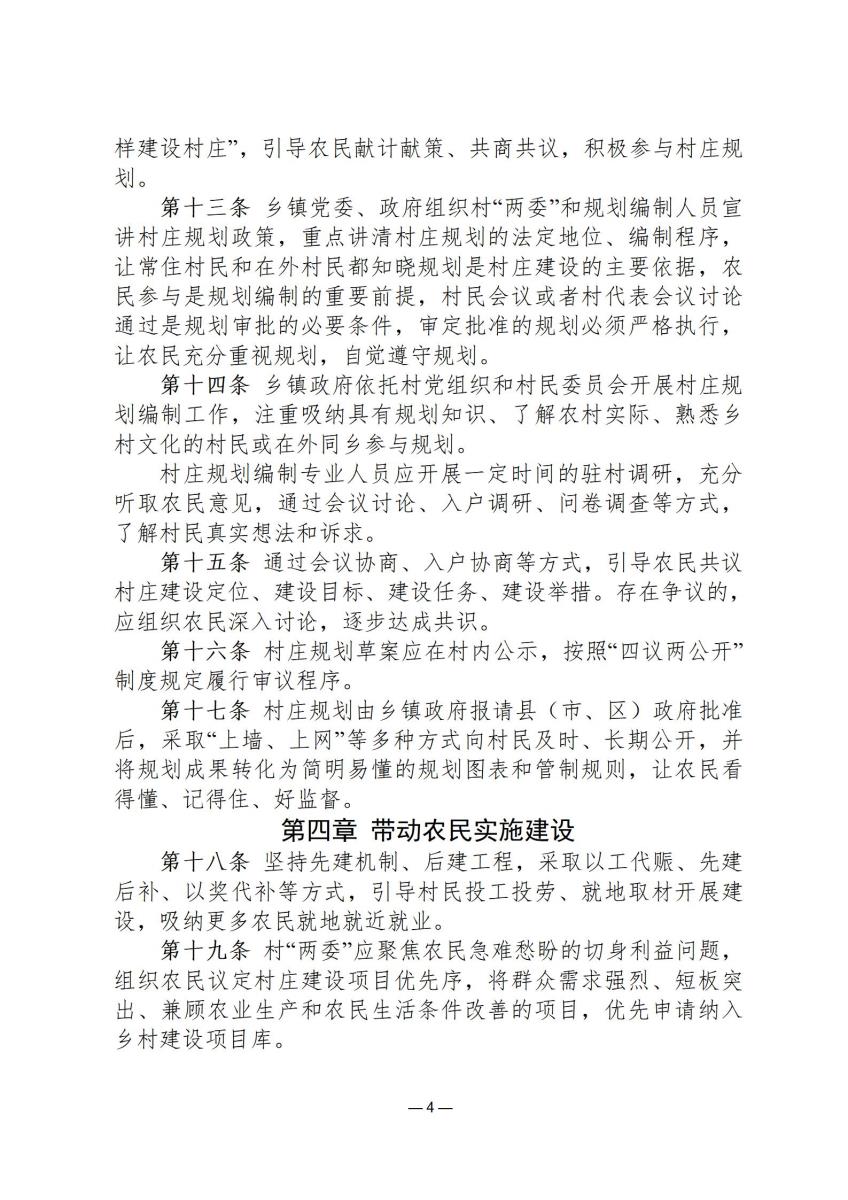司法政策简报5_04.jpg