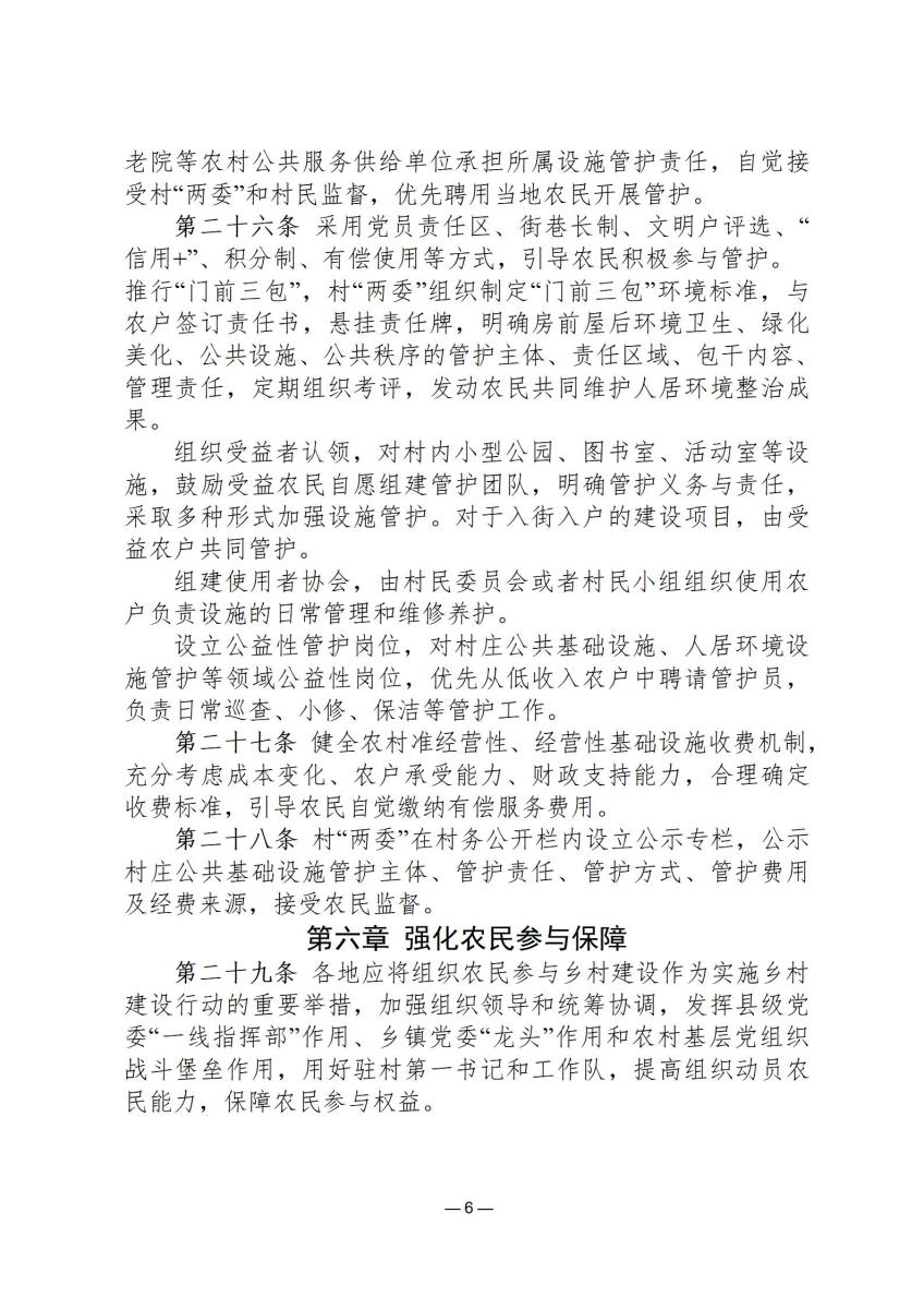 司法政策简报5_06.jpg