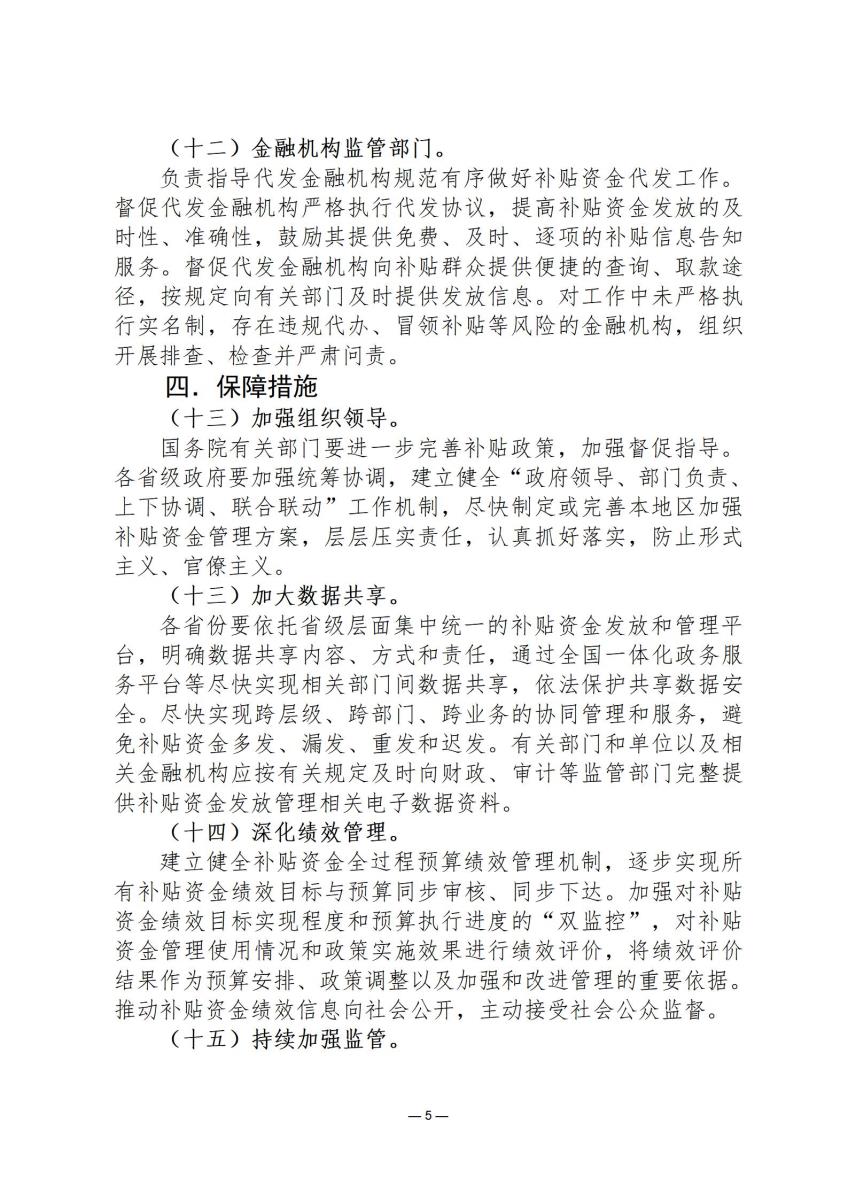 城乡产业司法简报4_05.jpg
