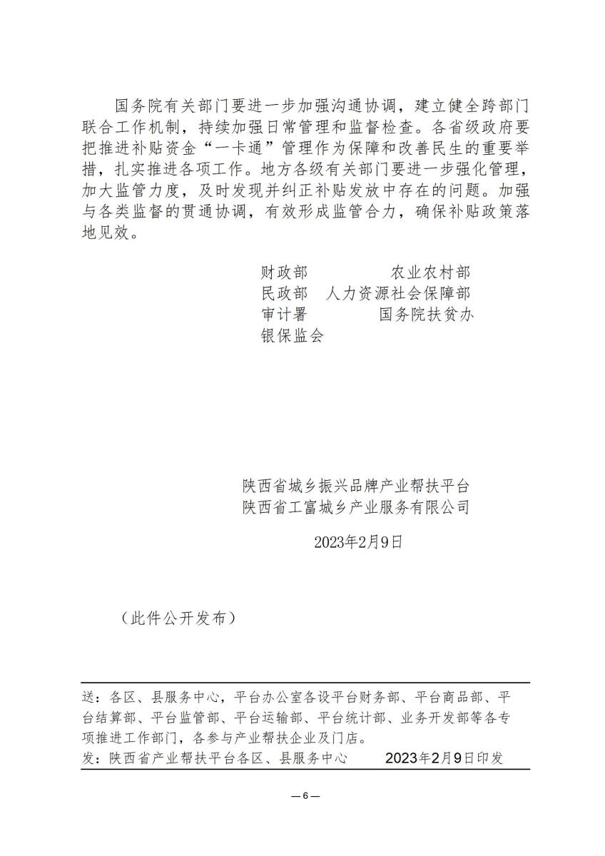 城乡产业司法简报4_06.jpg