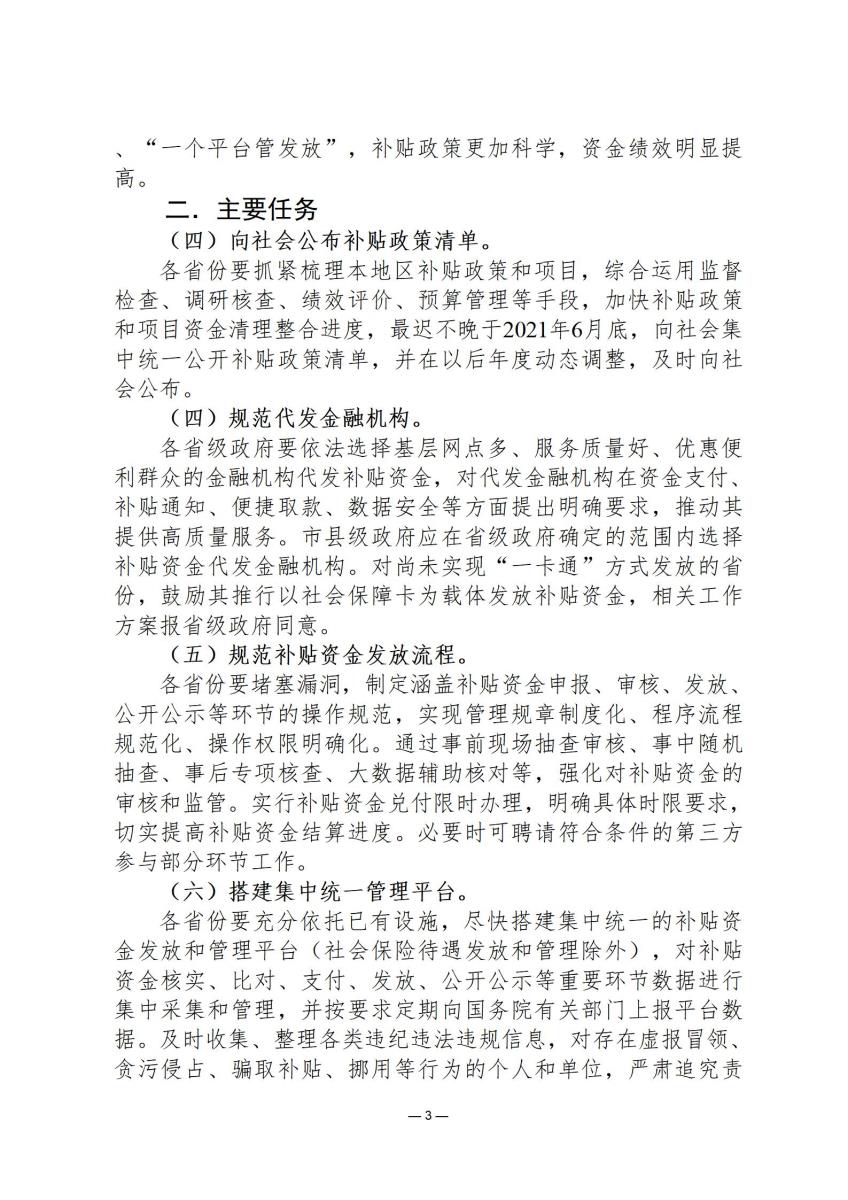 城乡产业司法简报4_03.jpg