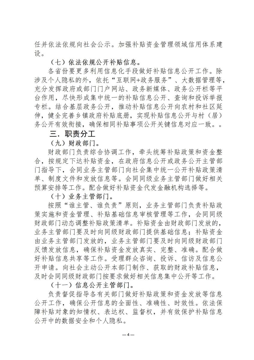 城乡产业司法简报4_04.jpg