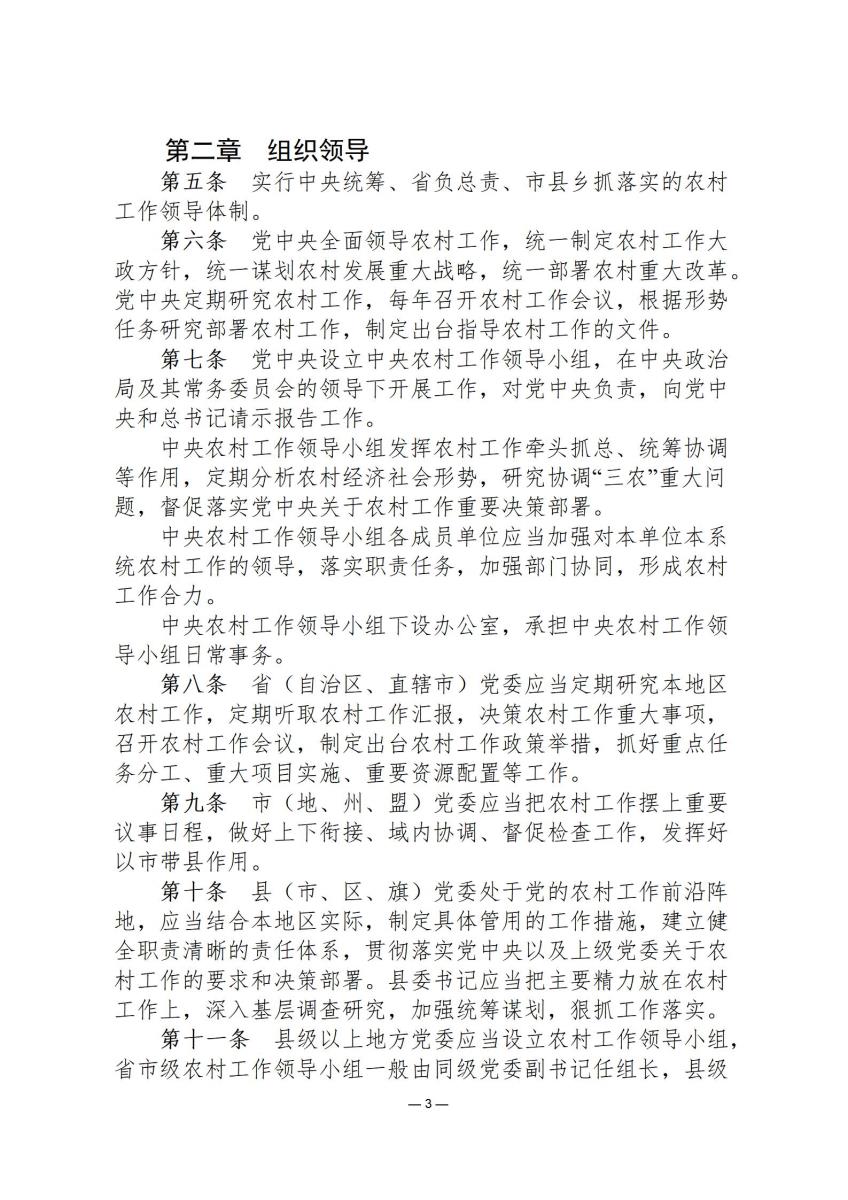 城乡产业司法简报2_03.jpg
