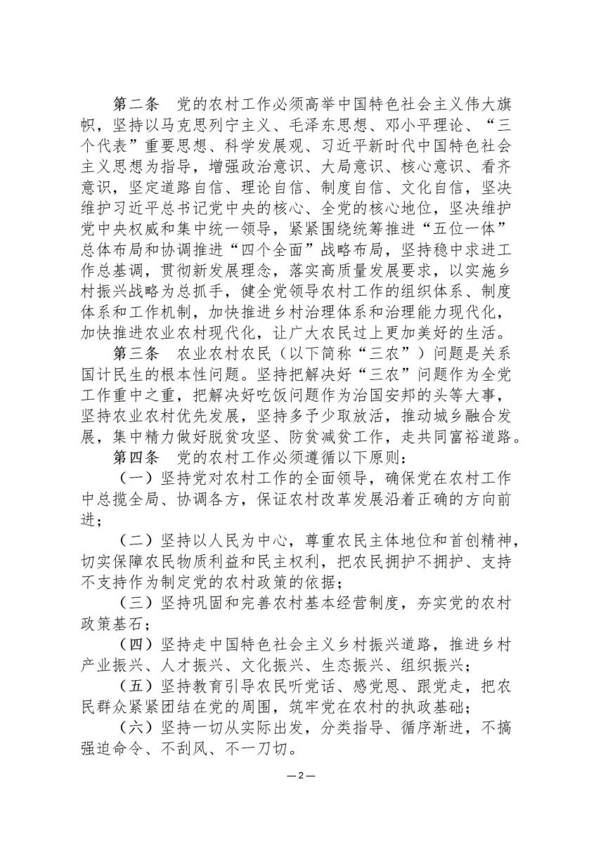 城乡产业司法简报2_02.jpg