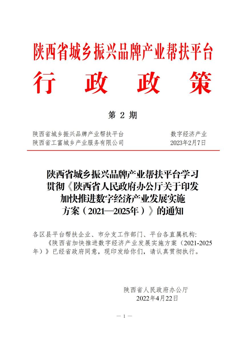 行政政策2_01.jpg