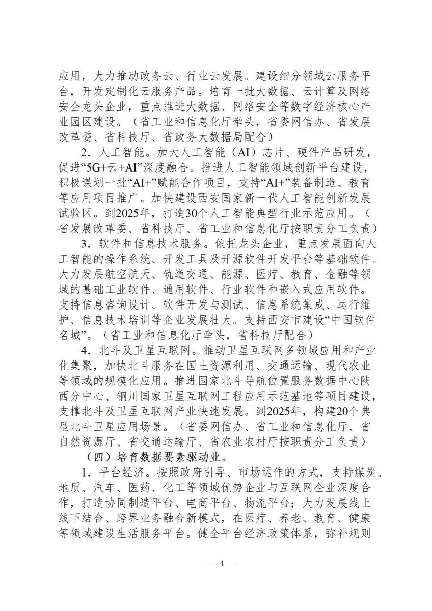 行政政策2_04.jpg
