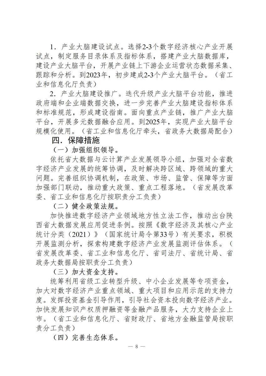 行政政策2_08.jpg