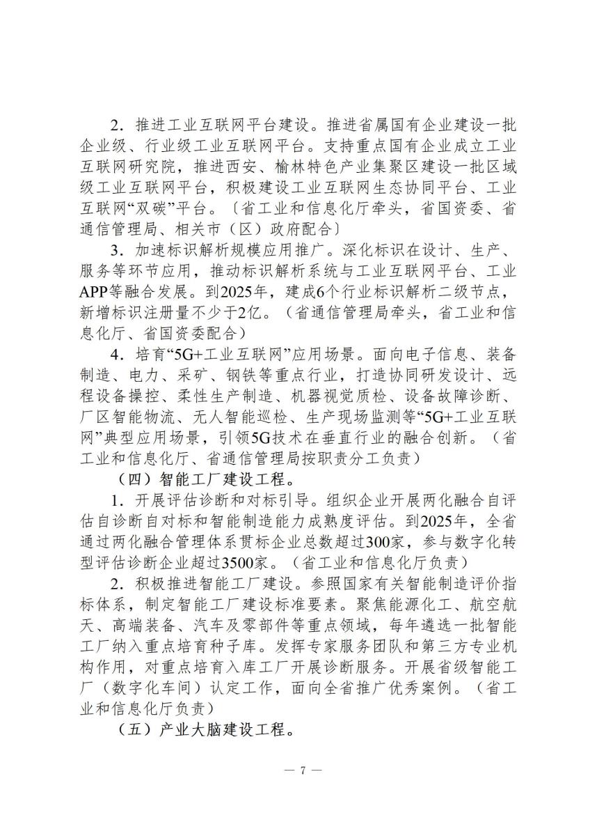 行政政策2_07.jpg