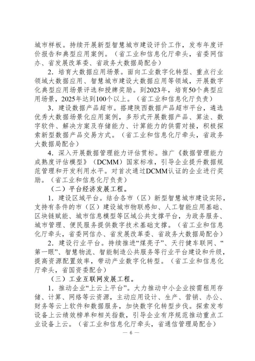 行政政策2_06.jpg