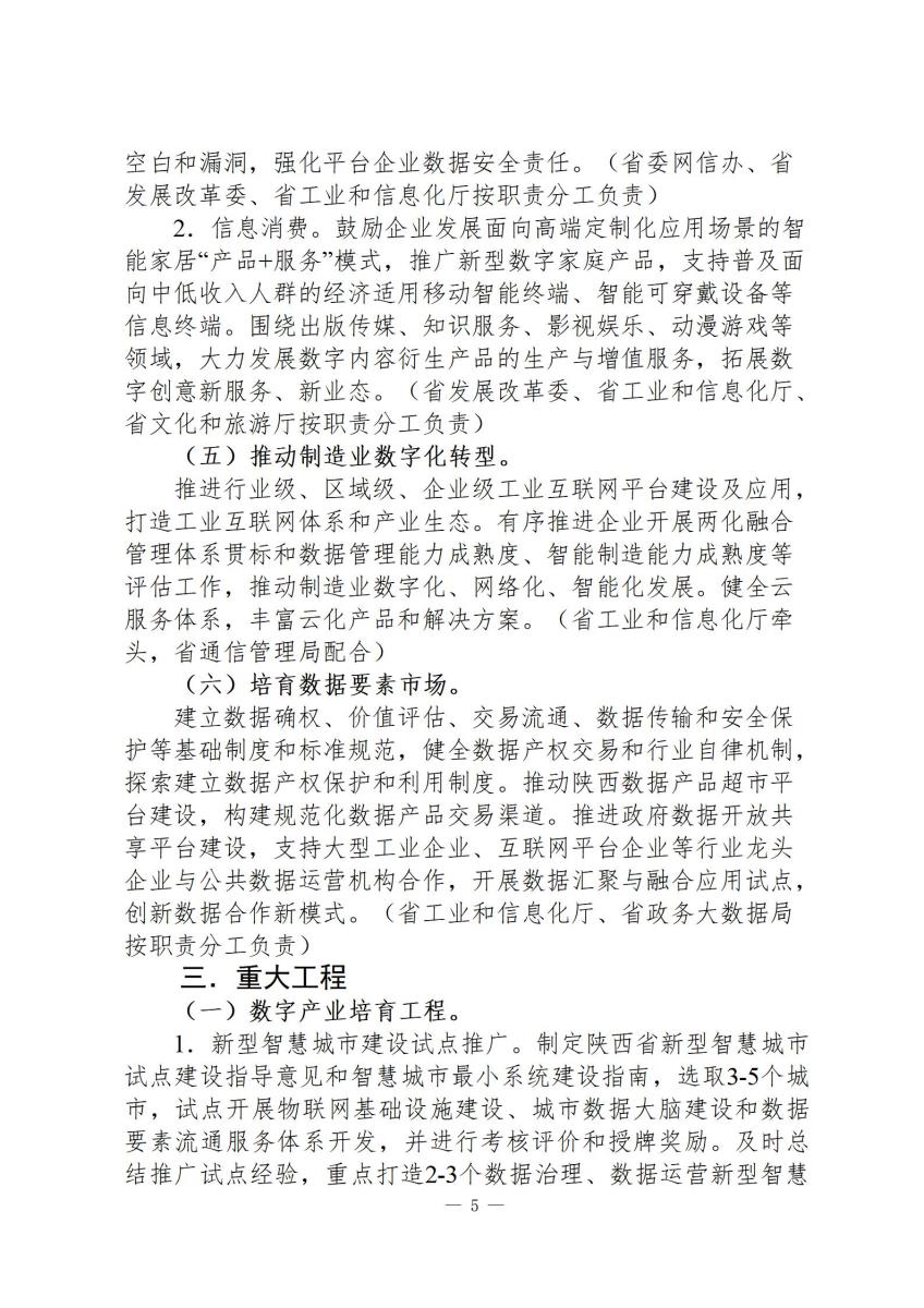 行政政策2_05.jpg