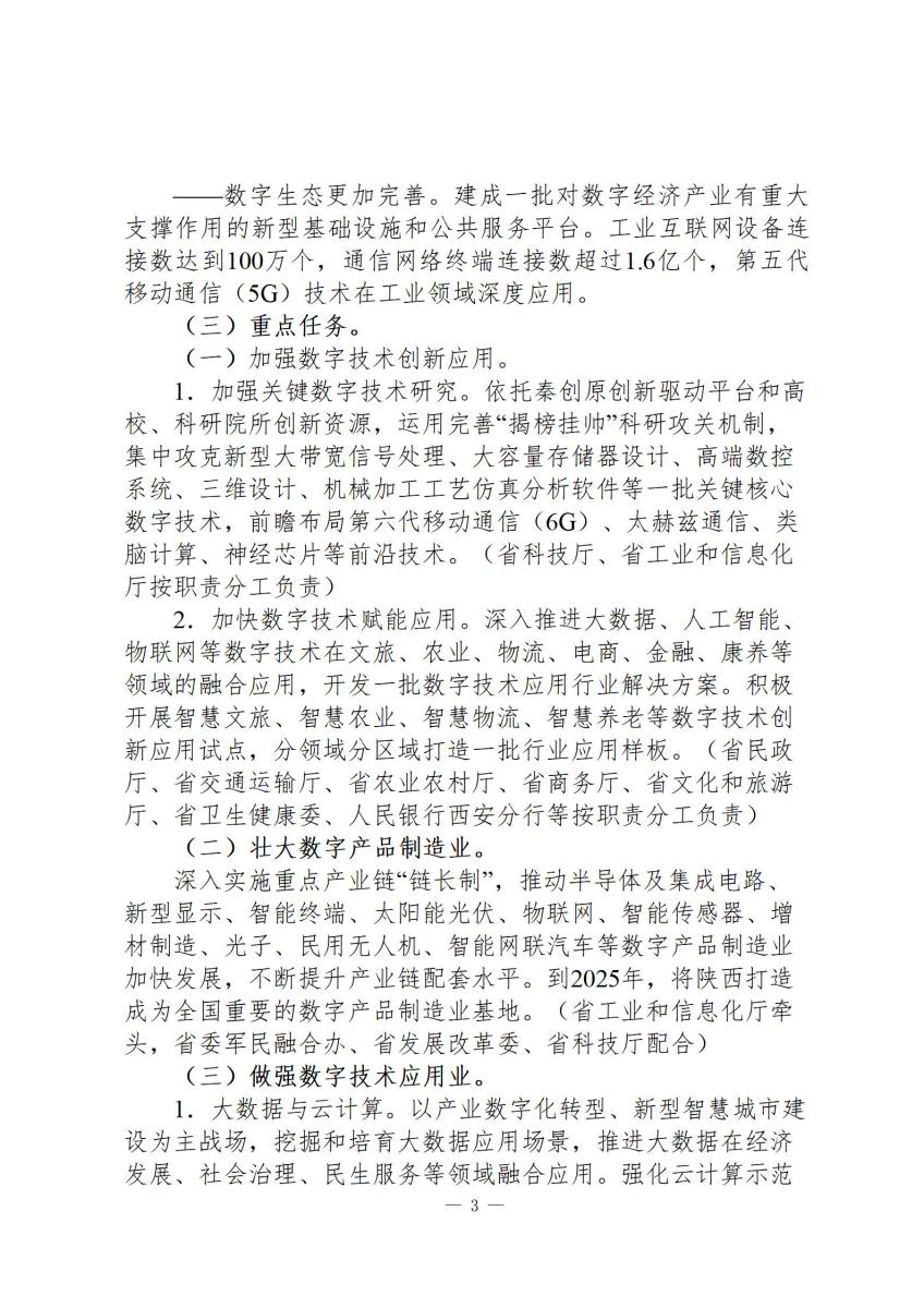 行政政策2_03.jpg