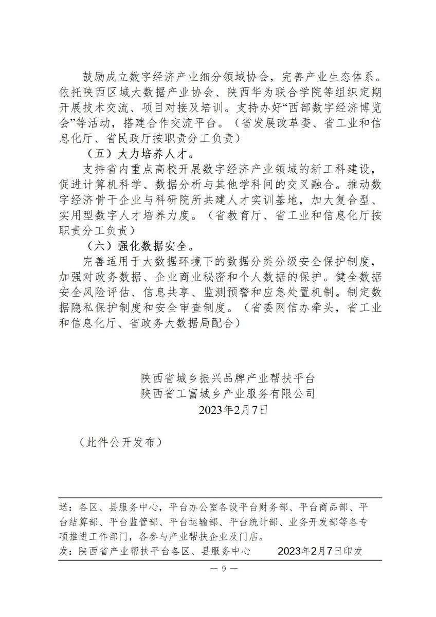 行政政策2_09.jpg