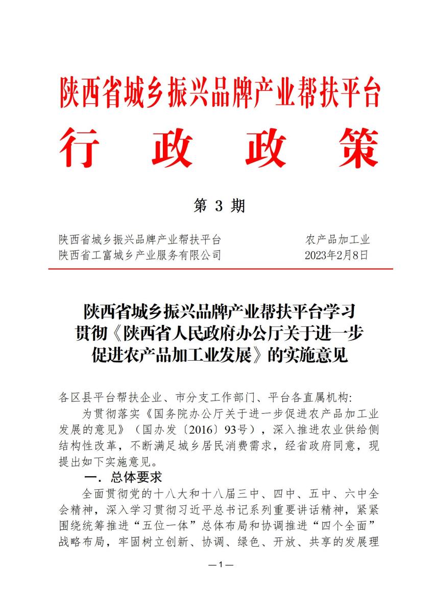 行政政策3_01.jpg