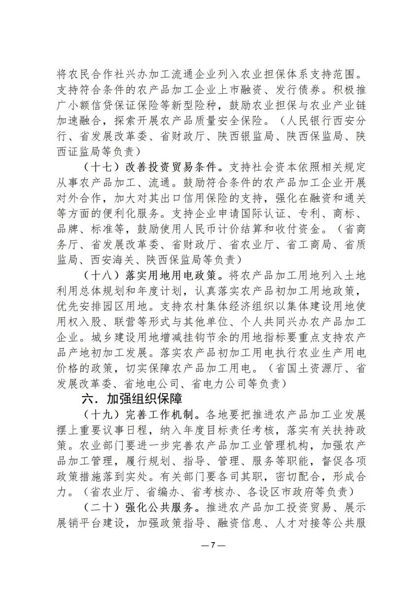 行政政策3_07.jpg