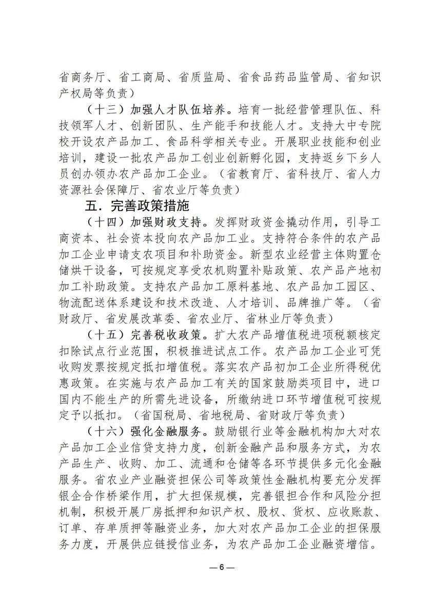 行政政策3_06.jpg