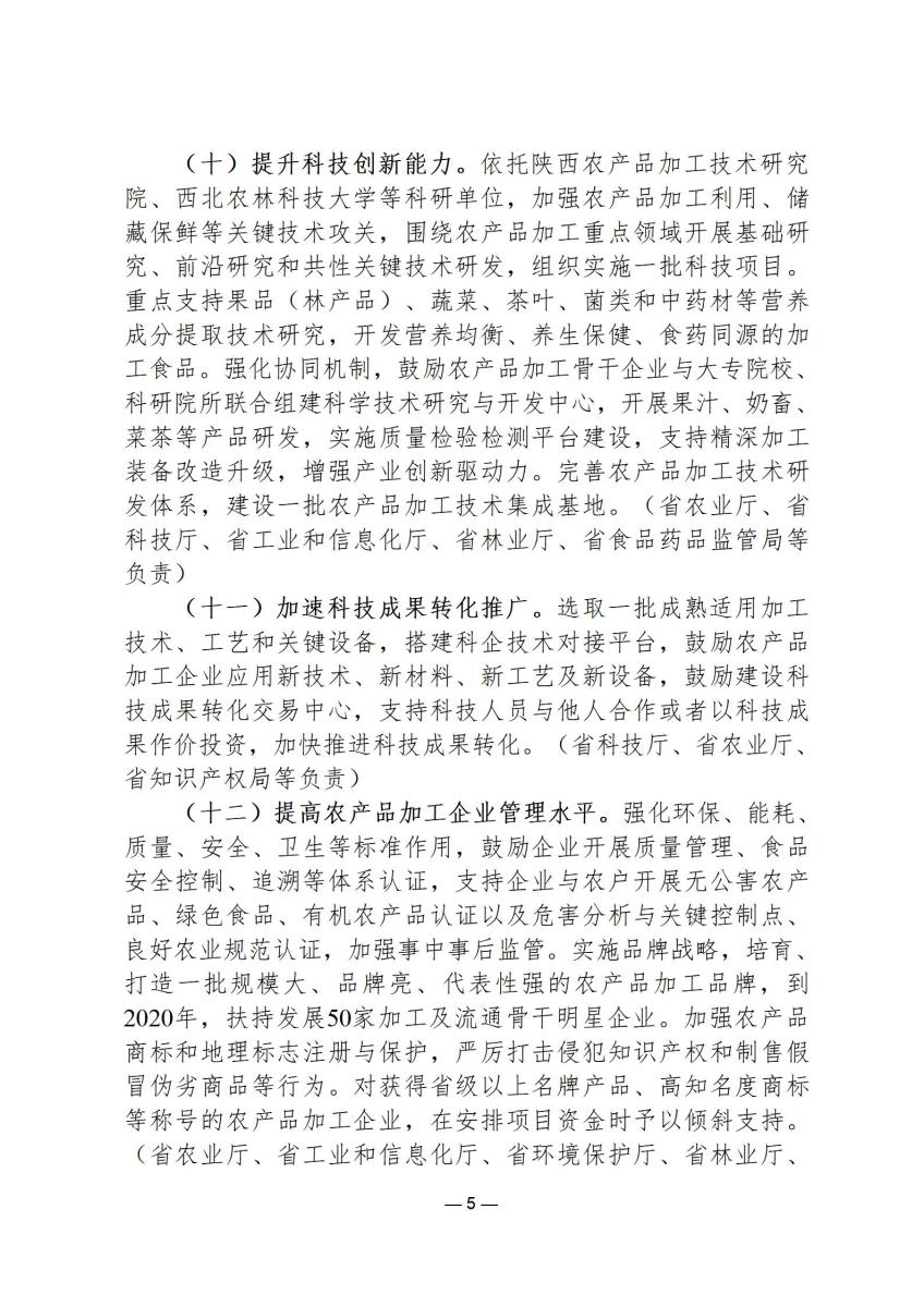 行政政策3_05.jpg