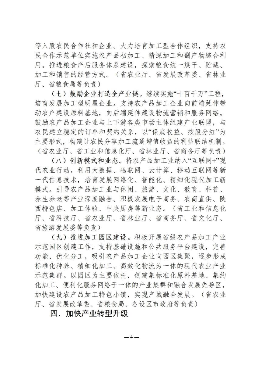 行政政策3_04.jpg