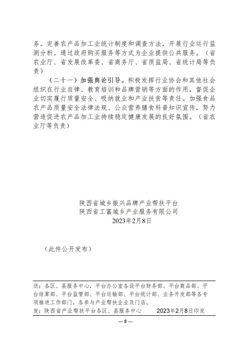 行政政策3_08.jpg