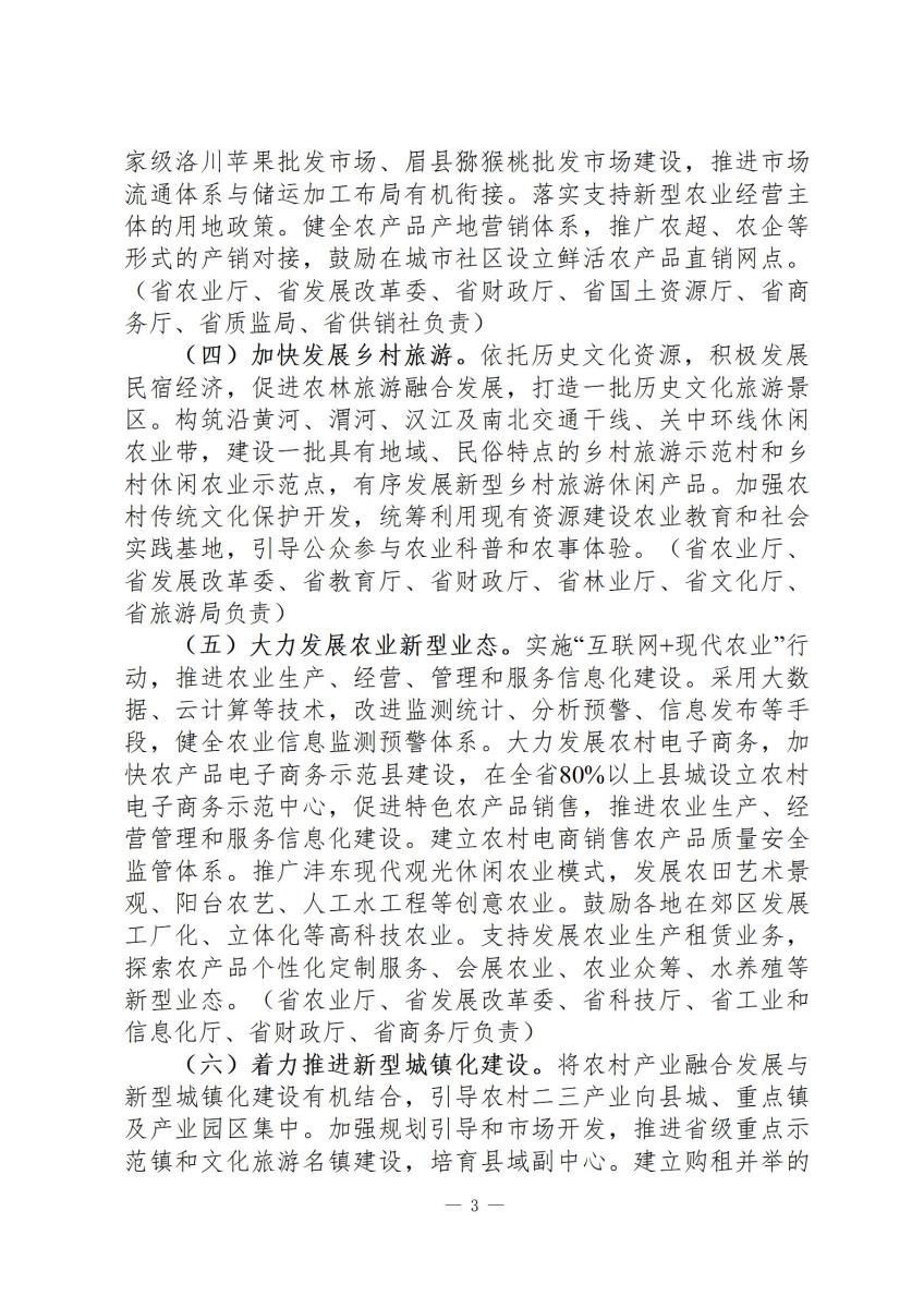 行政政策5_03.jpg